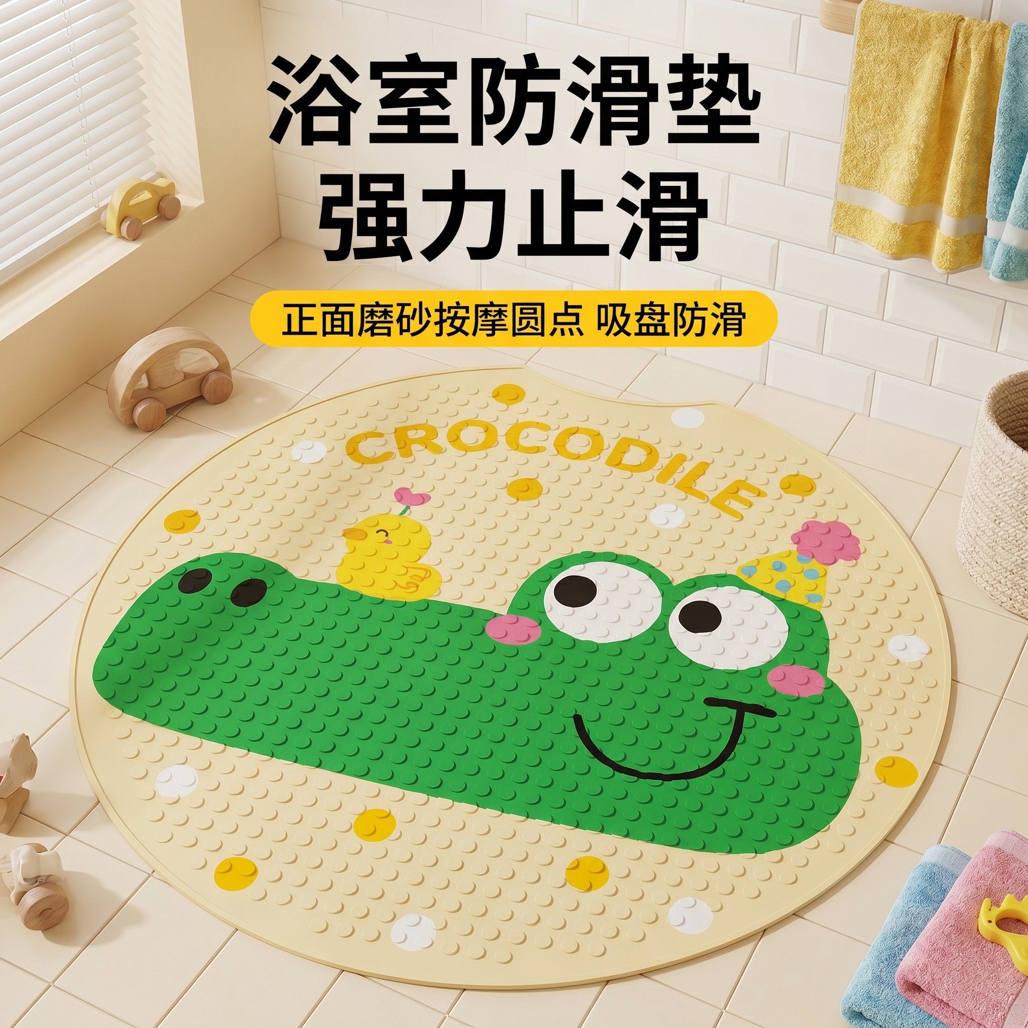 宝宝洗澡防滑防水圆形吸盘垫