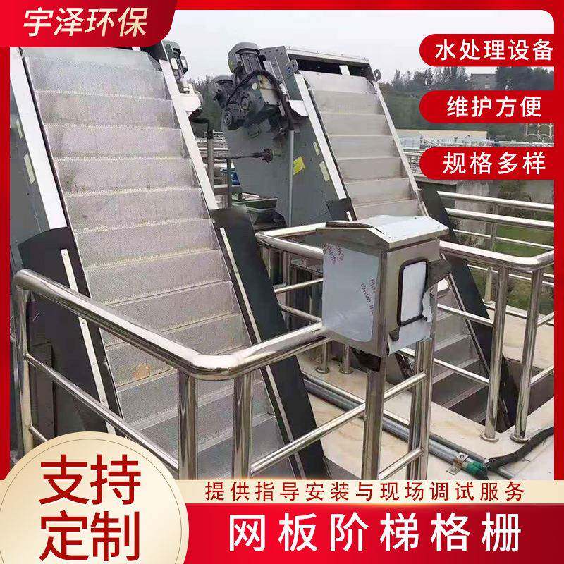 厂家供应网板阶梯格栅孔板阶梯格栅回转式除污机清污机量大价优