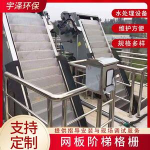厂家供应网板阶梯格栅孔板阶梯格栅回转式除污机清污机量大价优