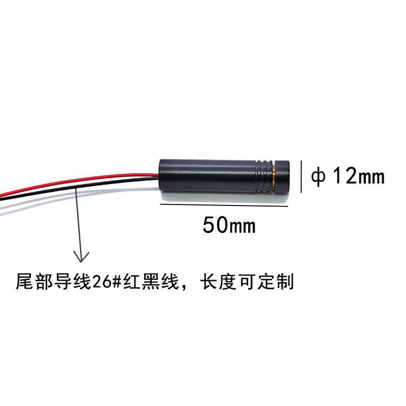 12X50mm650nm50mW12V24V宽电压外调焦大功率红光纽扣机定位设备