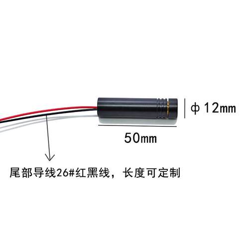 12X50mm650nm50mW12V24V宽电压外调焦大功率红光纽扣机定位设备