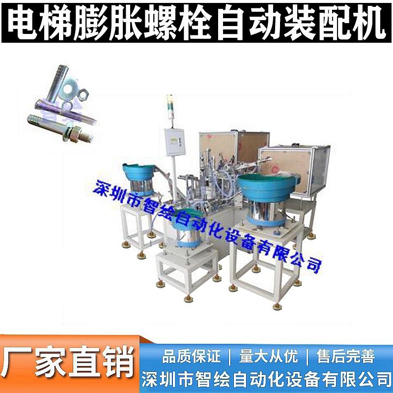 拉爆膨胀螺丝组装机工厂电梯螺栓自动化组合装配机设备全螺纹