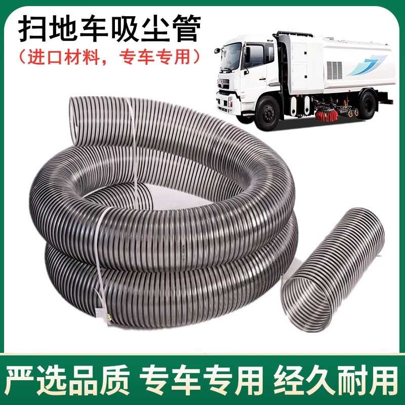 PU聚氨酯清扫车吸尘黑色软管环卫车防冻耐用扫路车橡胶伸缩钢丝管