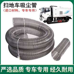 PU聚氨酯清扫车吸尘黑色软管环卫车防冻耐用扫路车橡胶伸缩钢丝管