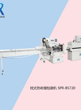 厂家优惠枕式热缩膜包装机枕式收缩膜包装机枕式热缩膜封切机