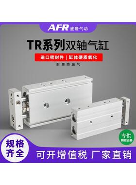 气动小型带磁双联杆双轴气缸TR6X10S TR10X20S 30 TR16X50S 75 80