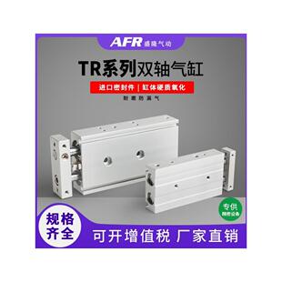 气动小型带磁双联杆双轴气缸TR6X10S TR10X20S 30 TR16X50S 75 80