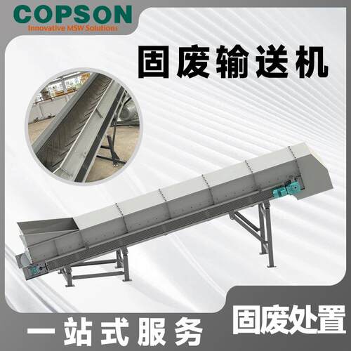 固废输送机厂家供应工业固废物皮带建筑垃圾物料传送带输送机厂家
