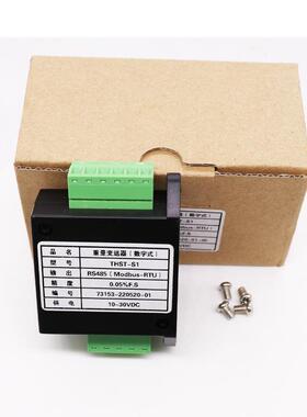 数字重量变送器485通讯拉压测力称重高精度传感器放大RS232信号