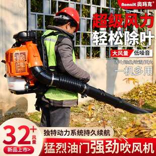 奥玛克AMK900吹风机二冲背式 风力灭火机森林防火园林吹落叶吹雪机