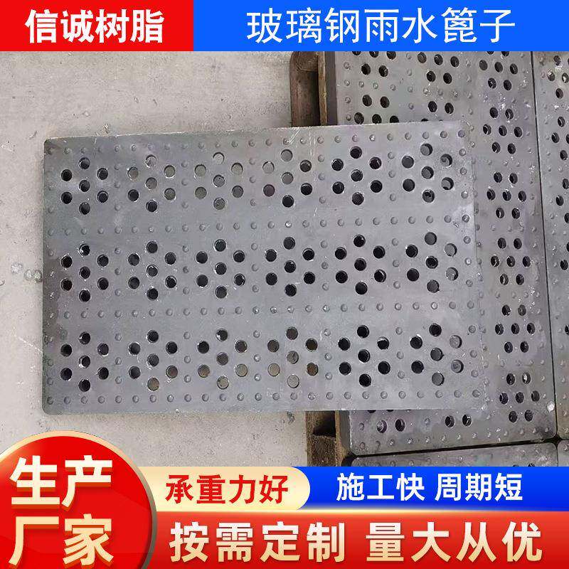 厂家成品玻璃钢雨水篦子人行道排水沟绿地雨水口井盖树脂雨水篦子