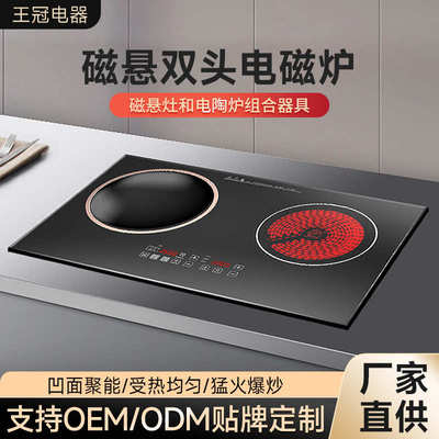OEM厂家批发3500W大功率双头电磁炉家用煮炒火锅一体凹面电磁双灶