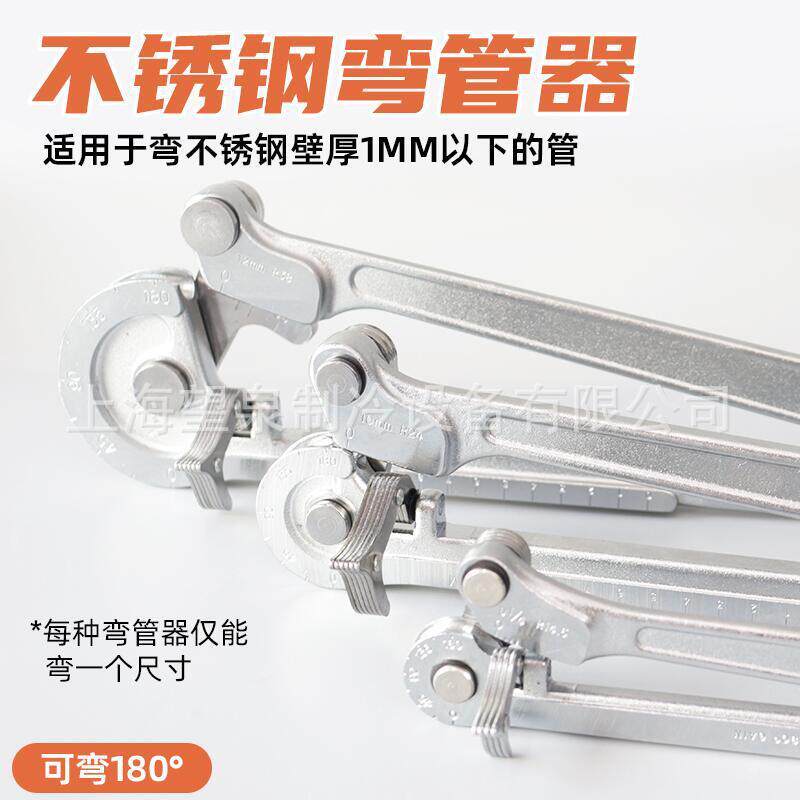 台湾炫翼不锈钢弯管器重型手动金属管铁管铜管折弯器681012MM