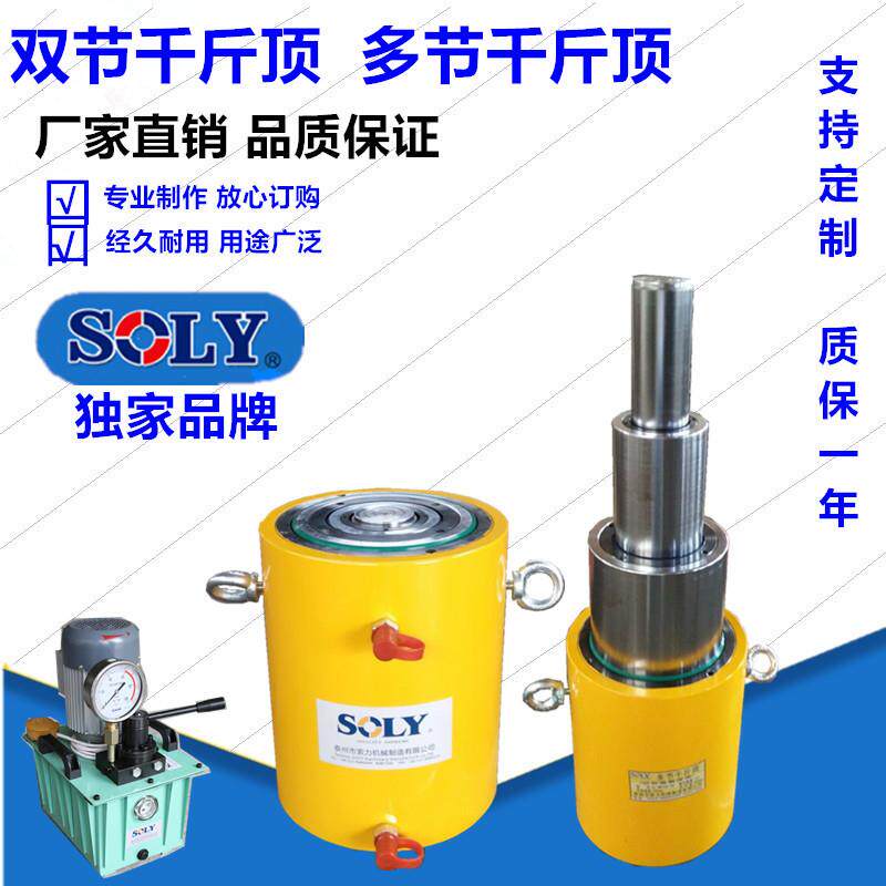 索力厂家供应多节液压油缸双节液压千斤顶价格优欢迎咨询
