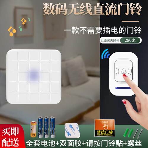 无线门铃免插件一对二远程遥控Dc门铃寻呼机提示电池型号