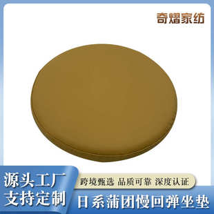 慢回弹记忆棉座垫圆形凳子坐垫日系蒲团 厂家批发办公室家居椅垫
