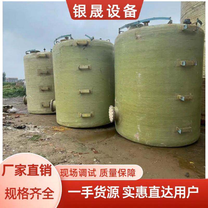 现货出售玻璃钢储罐九成新玻璃钢储存罐立式储存罐真空储存设备