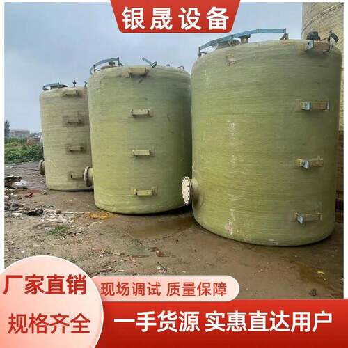 现货出售玻璃钢储罐九成新玻璃钢储存罐立式储存罐真空储存设备