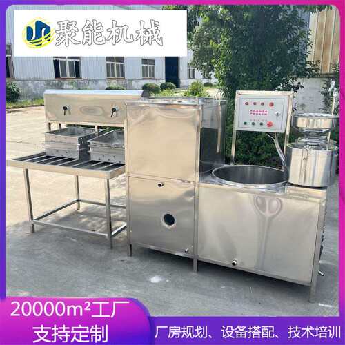 多功能豆腐机器设备石磨豆腐机浆渣分离聚能豆浆机全套