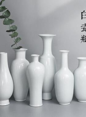 白色陶瓷花瓶手工薄胎中式插花花器卷口瓶插花器纯色简约器皿摆件