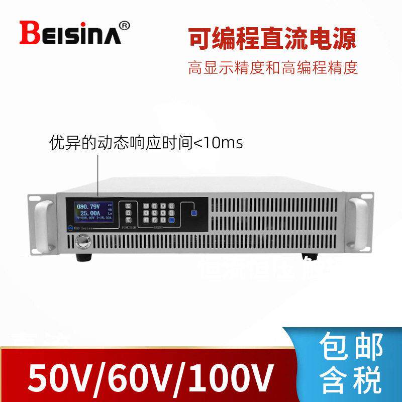 直流稳压电源100V30A60V50A电器产线测试/实验室研发/自动化实验