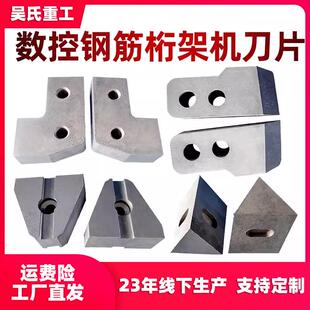 桁架机刀片建科银丰凯博精工时光亿洲款钢筋弯箍焊板机牵引轮配件
