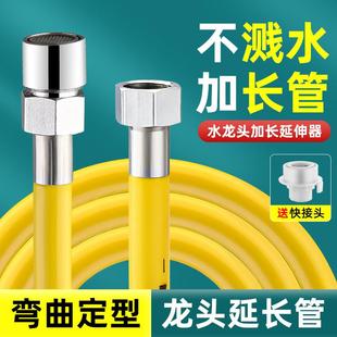 卫生间加长万向水龙头延伸器可定型防溅水头起泡器水嘴出水管软管