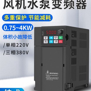 1.52.2 蓝腾三相380V变频器水泵电机单相220变380V调速器0.75 4KW