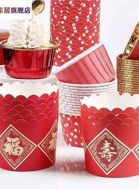 大红色纸杯蛋糕纸托耐高温烤箱专用订婚甜品台福寿字发糕马芬杯子