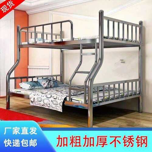 304不锈钢双层床高低子母床上下铺铁架床加厚高架1.8米大人供应链