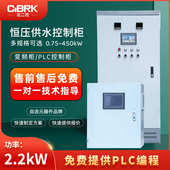2.2KW变频控制柜水泵恒压供水控制柜电机风机AB 变频器箱柜