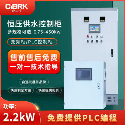 2.2KW变频控制柜水泵恒压供水控制柜电机风机AB~变频器箱柜