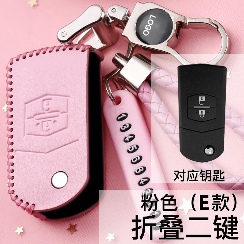 适用于时尚海马福美来S5M3M5钥匙包M8普力马M6骑士真皮钥匙套扣