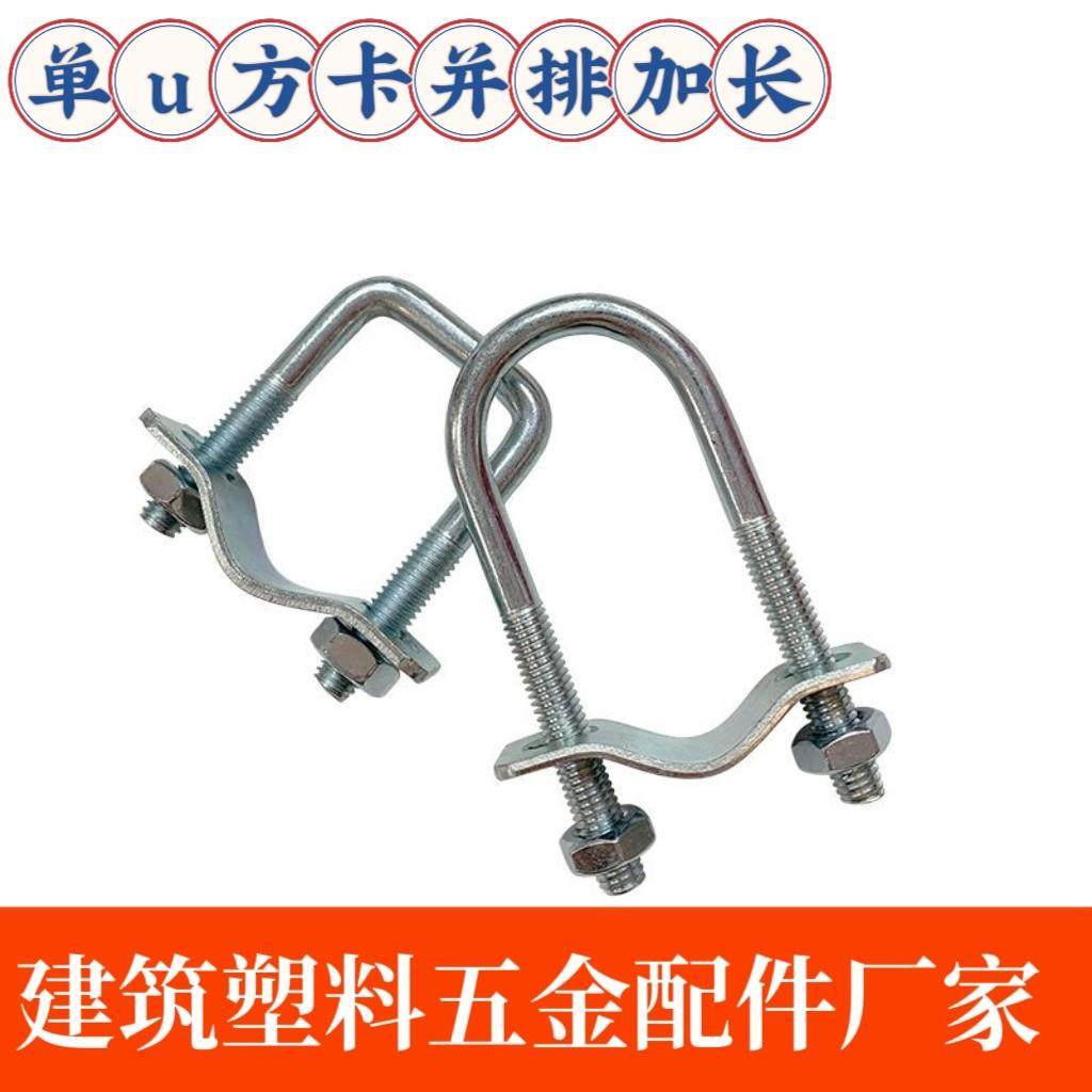 镀锌直角u型螺栓方卡固定件U型螺丝方形抱箍十字交叉固定方管圆管,五金/工具,管夹/管卡/管支架,淘宝优惠券,粉丝福利购,淘宝优惠卷