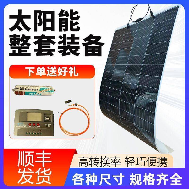 18线柔性太阳能板350W房车汽车充电12V24V电池.户外电源充电套装