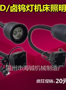 LED机灯长臂软管数控车床冲床铣机床黑色工作灯 2床4v 36v 22床0v