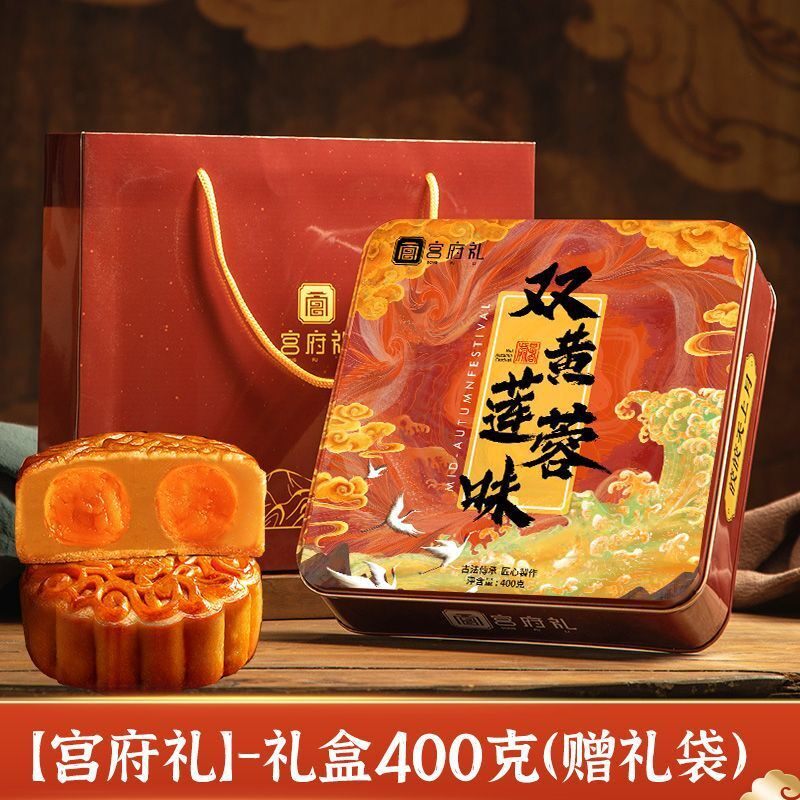 皇冠世家雙黃鹹蛋黃白蓮蓉味月餅廣式中秋節散裝2025新款送禮盒裝