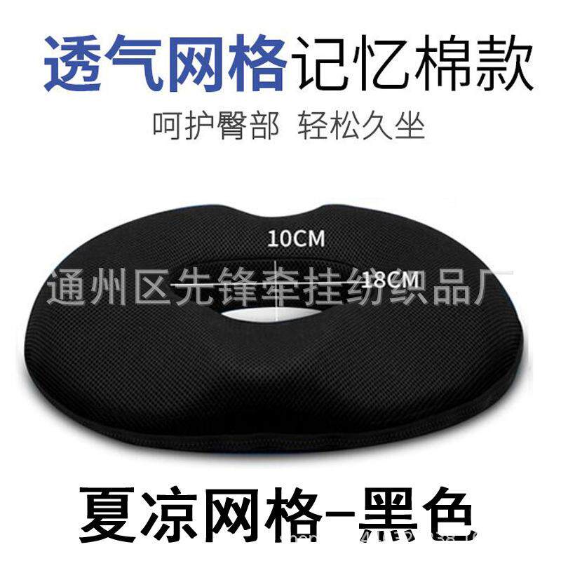 办公室回弹久坐透气减压保健坐垫