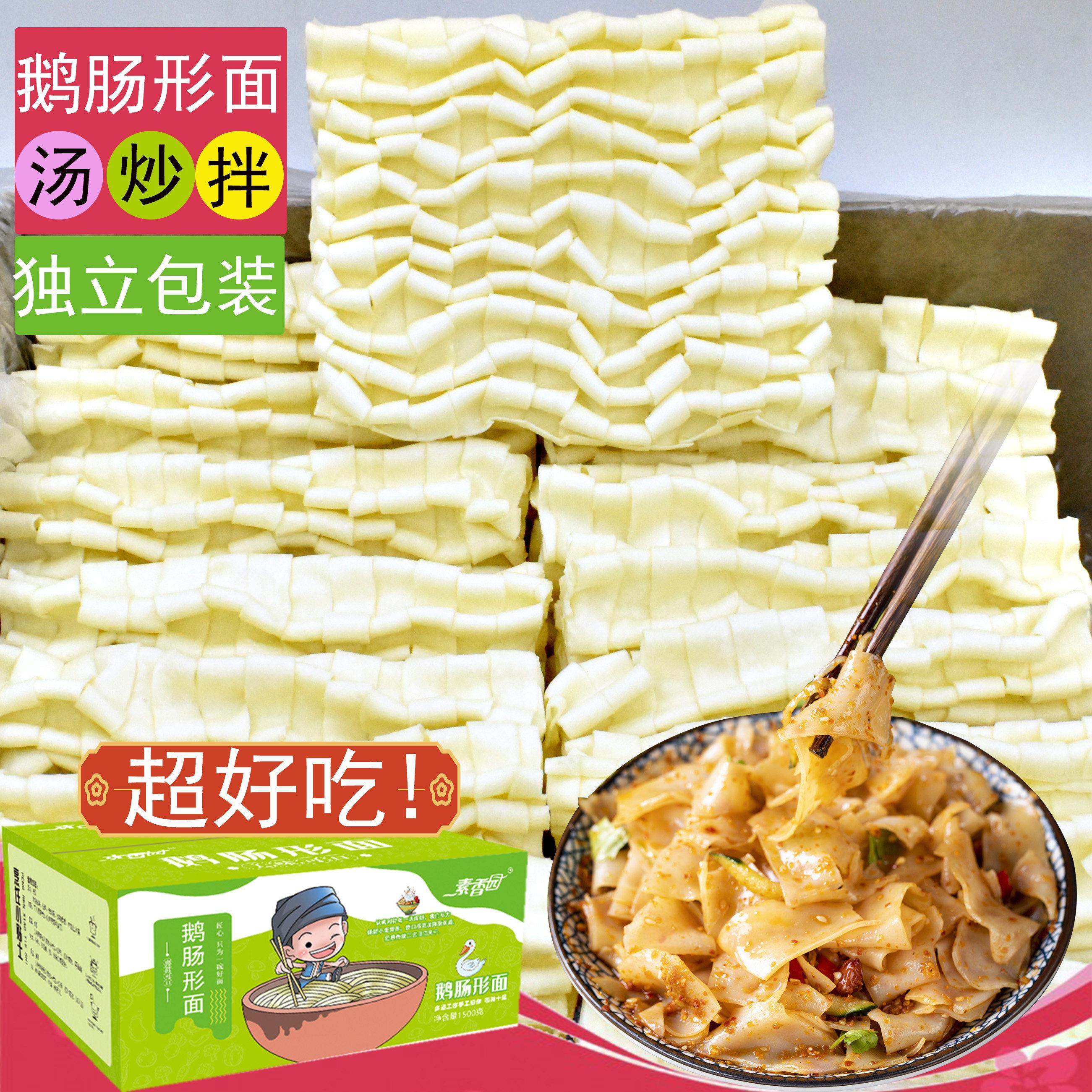 鹅肠面独立包装特宽面条整箱裤带面刀削面火锅面非油炸方便面面饼