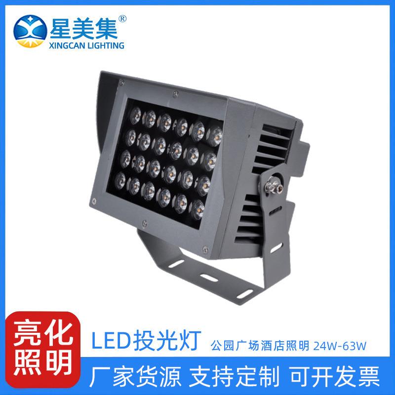 24W40W63W公园LED景观投射灯户外亮化工程大楼外墙投射灯户外