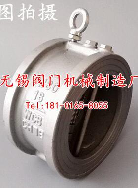 高压对夹止回阀H76H-40C/64C 铸钢高温蒸汽双瓣逆止单向阀DN50 65