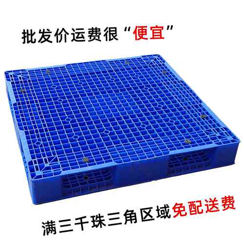 板网格仓双面塑料托盘物流防潮栈AMA板库垫加厚叉板车平面塑胶卡
