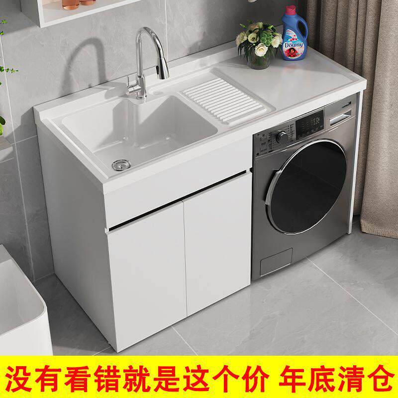 阳台洗衣柜一体台盆洗衣池槽带搓板滚筒洗衣机柜浴室柜组合定做