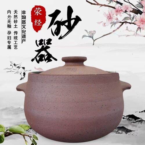 雅安荥经黑砂锅家用炖锅煲汤锅孕妇专用无釉锅老式土沙锅覆古陶土
