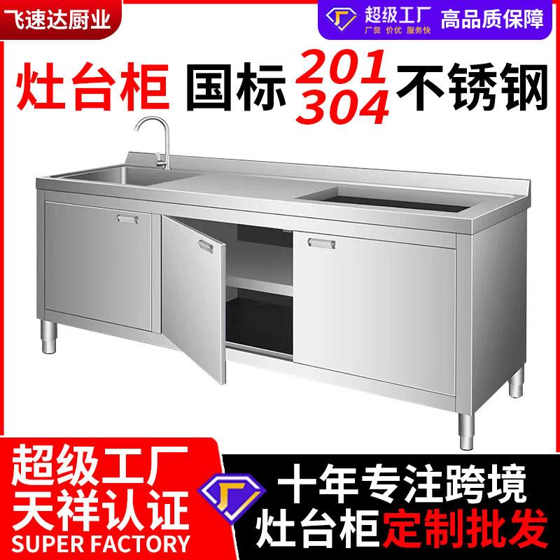 灶台柜多功能全钢储物柜子碗柜水槽柜一体成型不锈钢厨房橱柜厨具