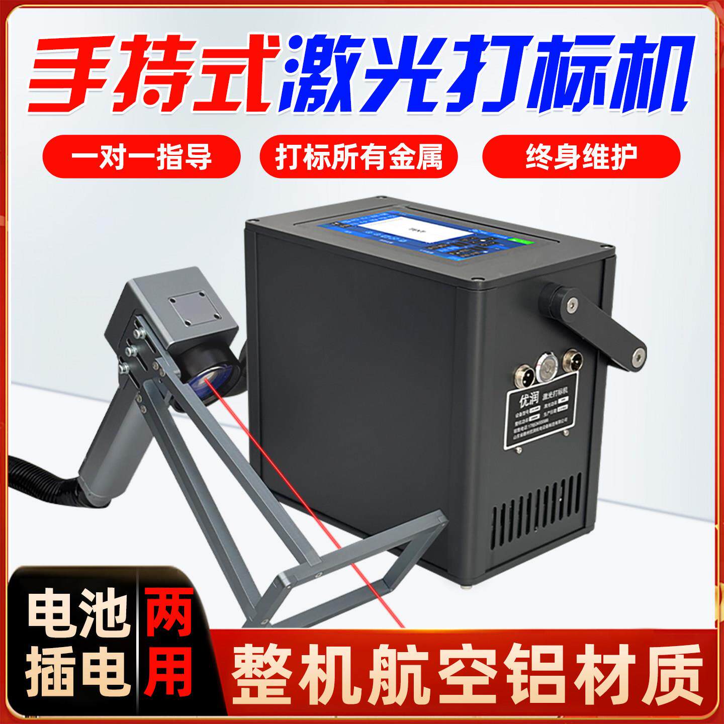 手持激光打标机刻字机打码机光纤便携式金属标牌小型全自动雕刻机