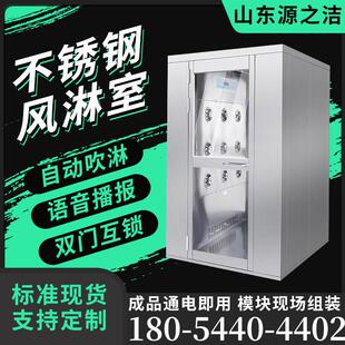 济南不锈钢风淋室单人双吹消毒货淋房实验室工厂用无尘车间风淋门