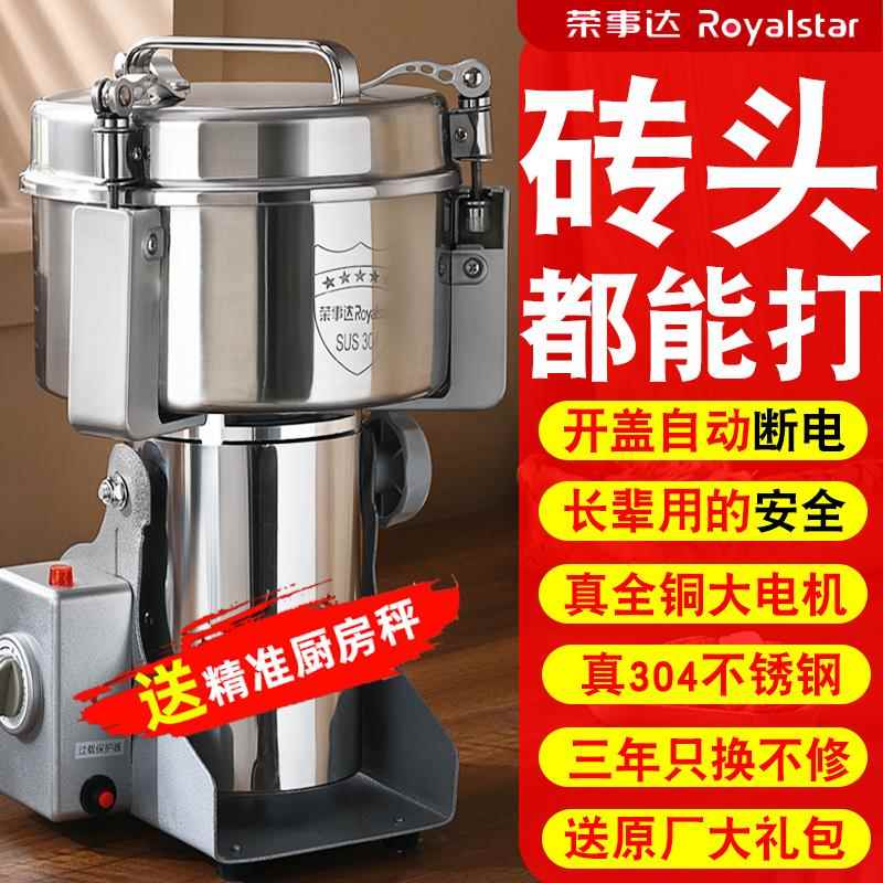 荣事达高功率打粉机 304不锈钢研磨粉碎机 家用商用两用
