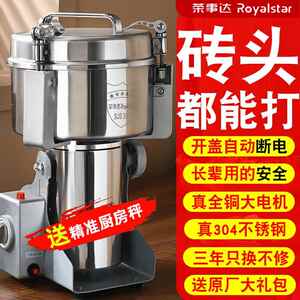 荣事达高功率打粉机 304不锈钢研磨粉碎机 家用商用两用