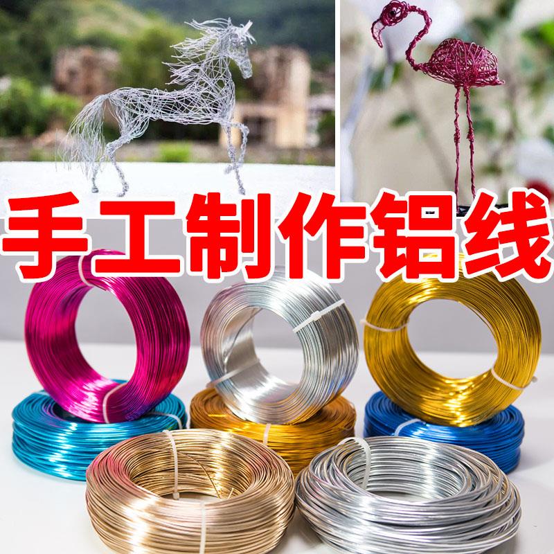 手工软铁丝铝线幼儿园diy自行车小人蛋糕装饰数字造型新娘手捧花